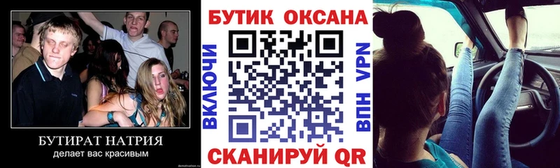 БУТИРАТ 1.4BDO  Долгопрудный 