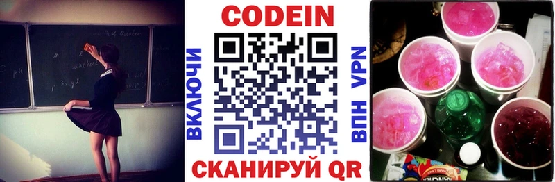 где купить наркоту  Долгопрудный  Кодеин напиток Lean (лин) 