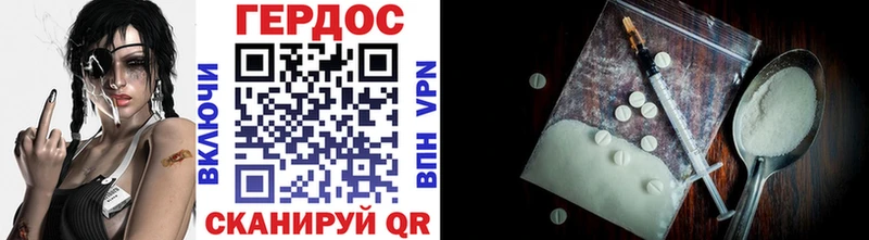 ГЕРОИН VHQ Долгопрудный