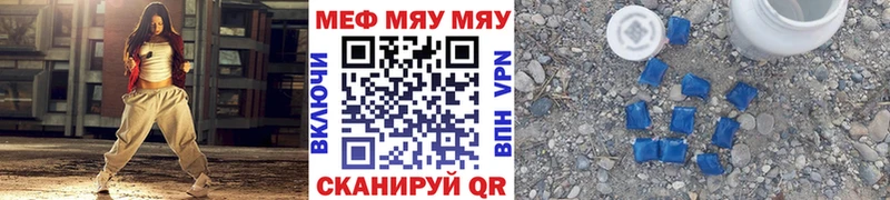 МЕФ кристаллы Долгопрудный