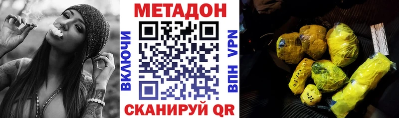 где можно купить наркотик  Долгопрудный  МЕТАДОН VHQ 